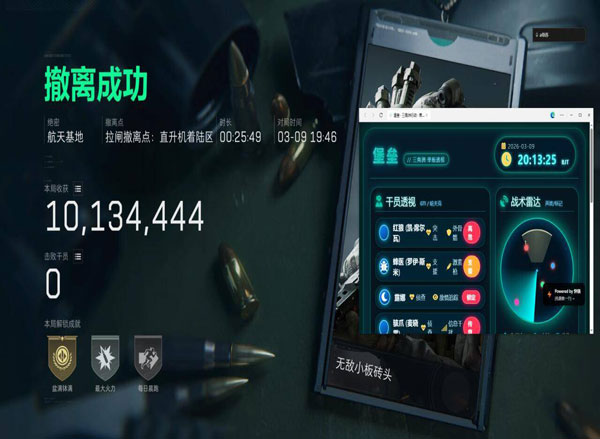 三角洲行动外挂手机版透视自瞄效果